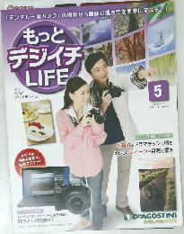 もっとデジイチLIFE　5　2011年4/26号
