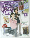 もっとデジイチLIFE　5　2011年4/26号