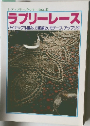 ラブリーレース