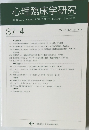 心理臨床学研究　Vol. 37 No.4 2019年10月号