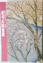 四月大歌舞伎