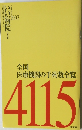 いい病院