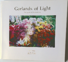 池田大作写真  光の花束