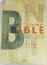 NEW TESTAMENT  BIBLE