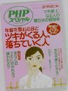 PHPスペシャル　2005年9月号