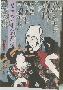 藝術祭十月大歌育学