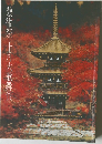 藝術祭十月大歌舞伎
