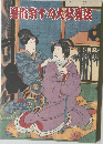 芸術祭十月大歌舞伎