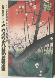二月大歌舞伎