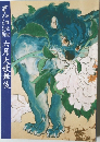六月大歌舞伎