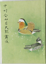 中村会四月大歌舞伎