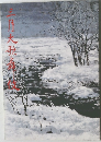 三月大歌舞伎