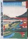 六月大歌舞伎