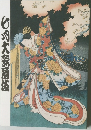 ？月大歌舞伎