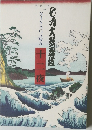 七月大歌舞伎　十二夜