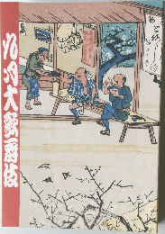 六月大歌舞伎