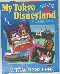 My Tokyo Disneyland