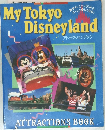 My Tokyo Disneyland