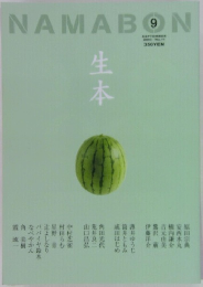 NAMABON 2003  9