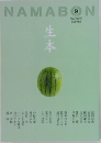 NAMABON 2003  9
