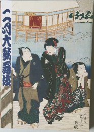 二月大歌舞伎