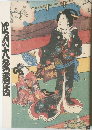 四月大歌舞伎