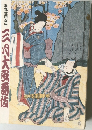 三月大歌舞伎