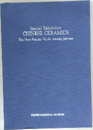 Special Exhibition  CHINESE CERAMICS  The Most Popular Works Among Japanese