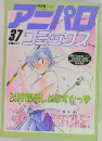 アニパロ コミックス  37