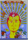 俺とお前or DIE!!!五郎 大全