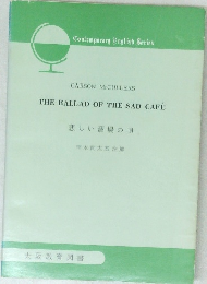 THE BALLAD OF THE SAD CAFE