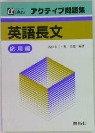 英語長文