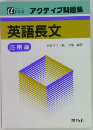 英語長文