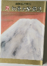 寿　初春大歌舞伎