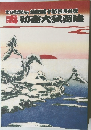 壽初春大歌舞伎