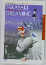 TAKASAKI DREAMING タカサキ・ドリーミング (Takasaki Dreaming - 高崎市の歴史、そして21世紀にむけて)