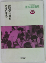 説明文指導を活性化する