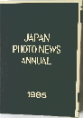 JAPAN  PHOTO NEWS  ANNUAL  1985