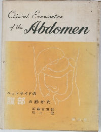 Clinical Examination  of the Abdomen