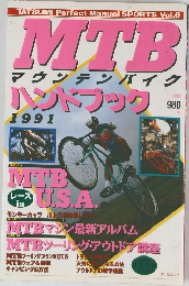 MTB マウンテンバイク 1991 