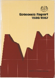 Economic　Report　1986/1987年号