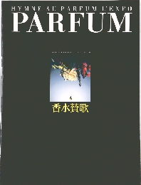 parfum