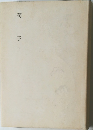荀子  下