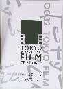 TOKYO  INTERNATIONAL  FILM  FESTIVAL