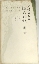 源氏物語４