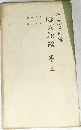 源氏物語  3