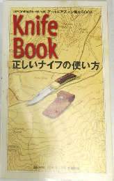 Knife Book 正しいナイフの使い方