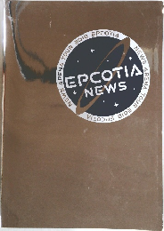 EPCOTIANEWS