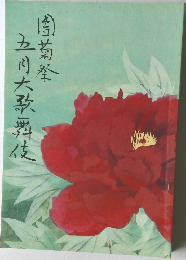 五月大歌舞伎