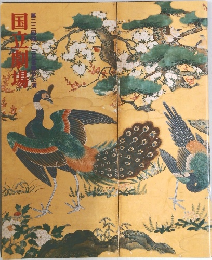 国立劇場